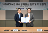 HJ중공업, 최첨단 LNG벙커링선 올 첫 수주 '쾌거'