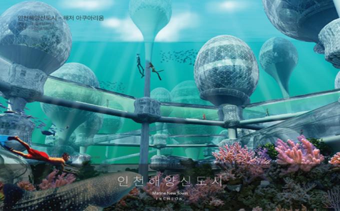 인천해양도시 해저 아쿠아리움. 사진=한국스마트해양학회
