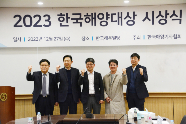 '2023 해양대상 시상식' 참석자들. 왼쪽부터 이주환 해기협 회장, 노지환 HMM 팀장, 박준수 HD현대 상무, 윤정남 해기협 수석부회장, 원민호 한국해운협회 이사.