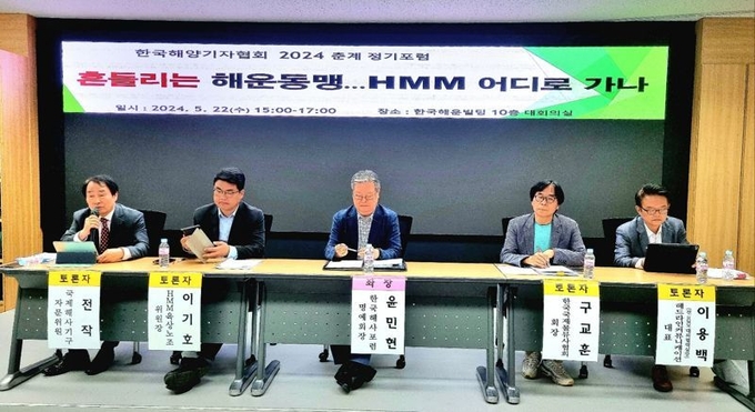 패널 토론회. 한국해양기자협회 제공