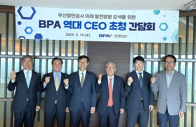 왼쪽부터 BPA 전현직 사장인 남기찬, 노기태, 송상근, 이갑숙, 우예종, 강준석. 사진 : 부산항만공사
