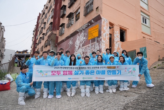 해진공 봉사활동 참가자들. 사진 : KOBC