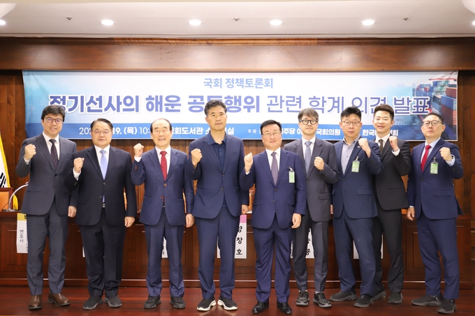 국회에서 열린 '정기선사의 해운 공동행위 관련 학계 의견 발표 정책토론회' 주요 참석자들. 사진 : 한국해운협회