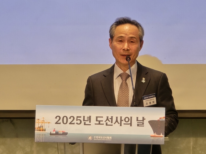 인사말하는 조용화 도선사협회장