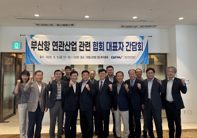 간담회 참석자들. 사진 : BPA
