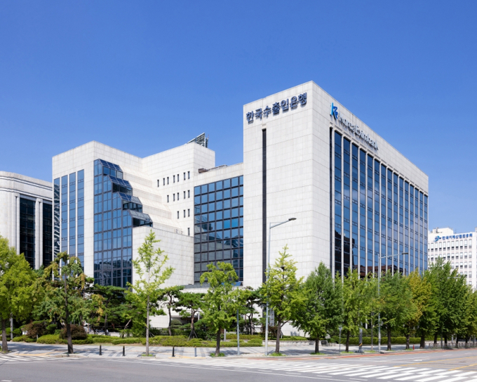 사진 : 한국수출입은행